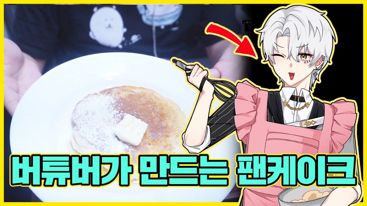 팬케이크 주문한 사람?