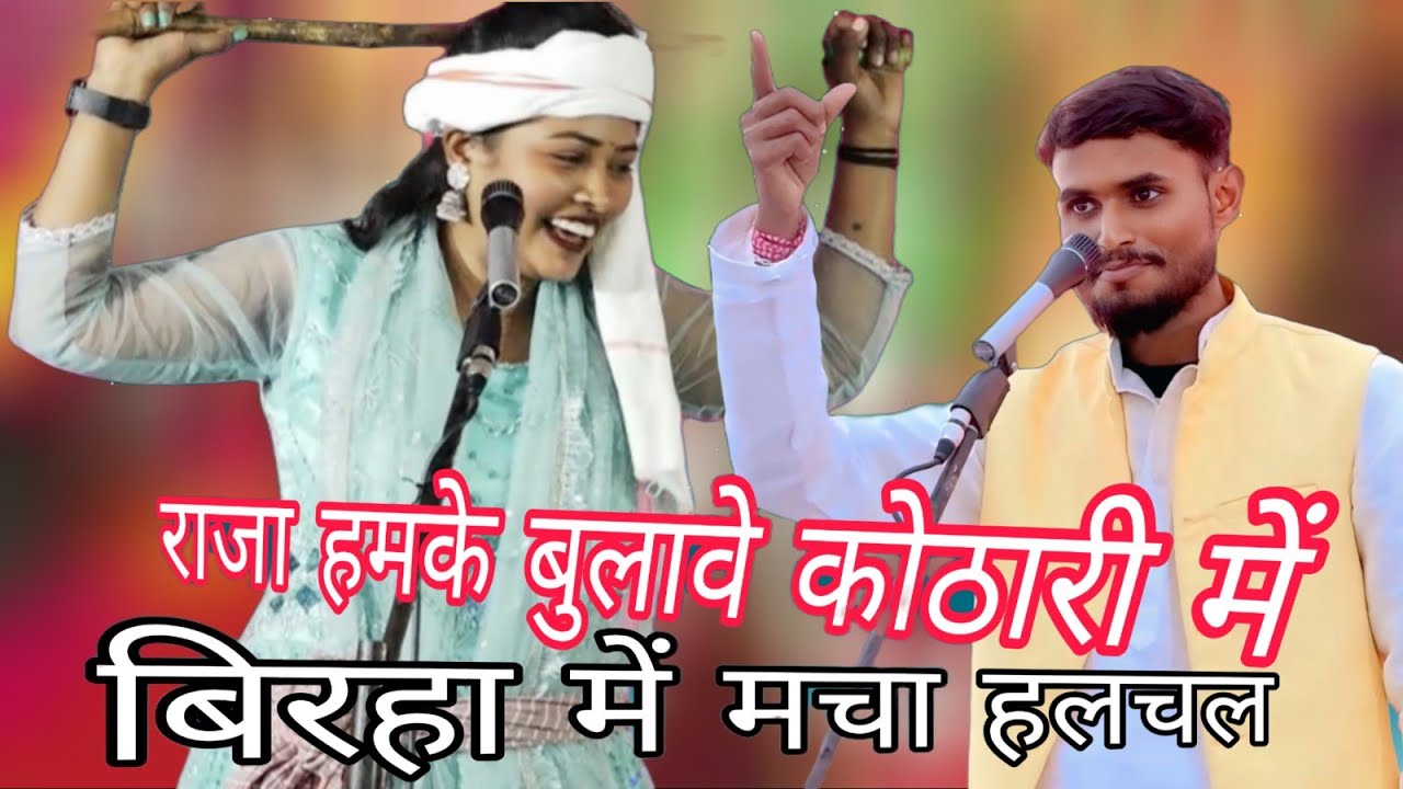 राजा हमके बुलावे कोठारी में 😜 | Priyanka Snehī & Rohit Suhana Funny Masti #video #song #love 