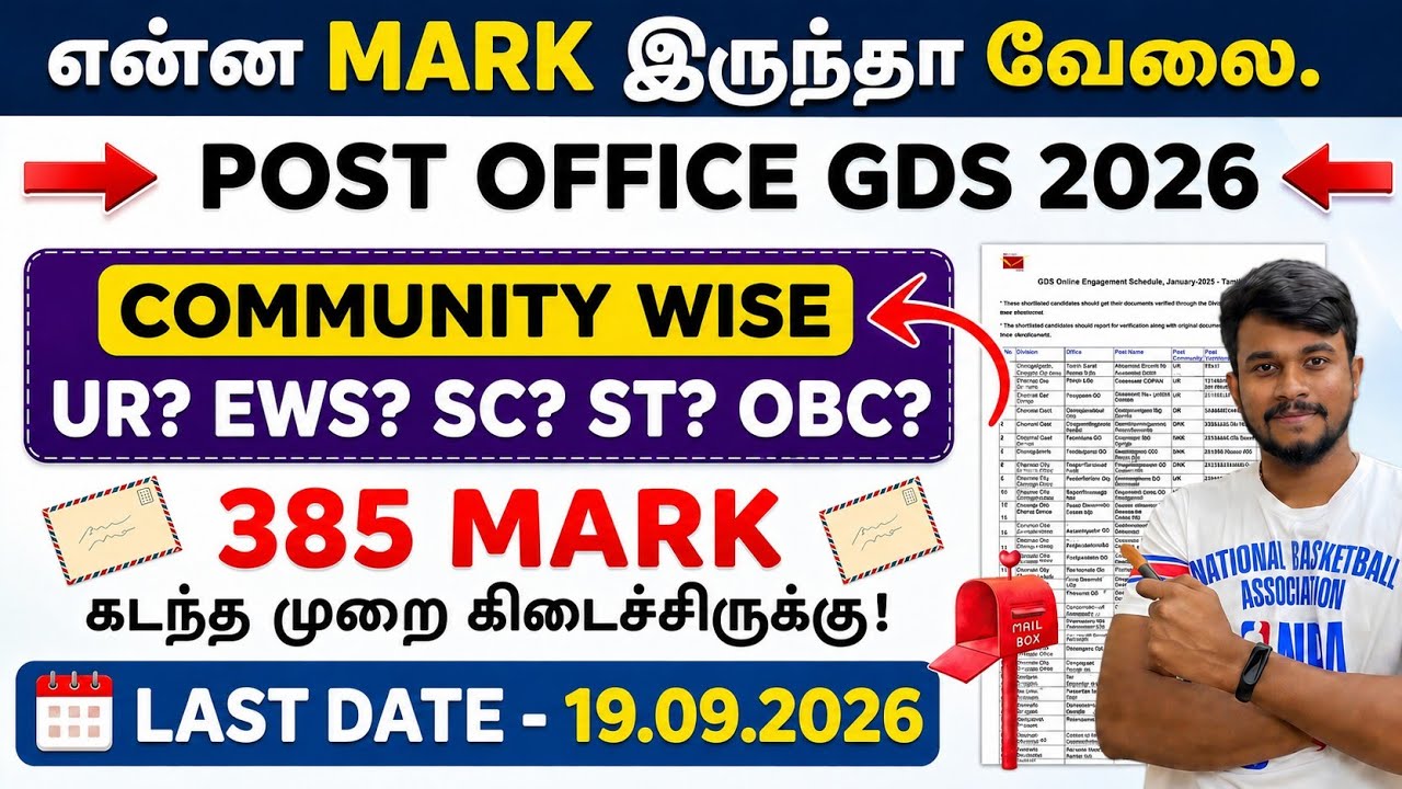 Post Office GDS Cut Off Details 2026 Tamil | GDS Community Wise Cut Off | jobs for tamizha