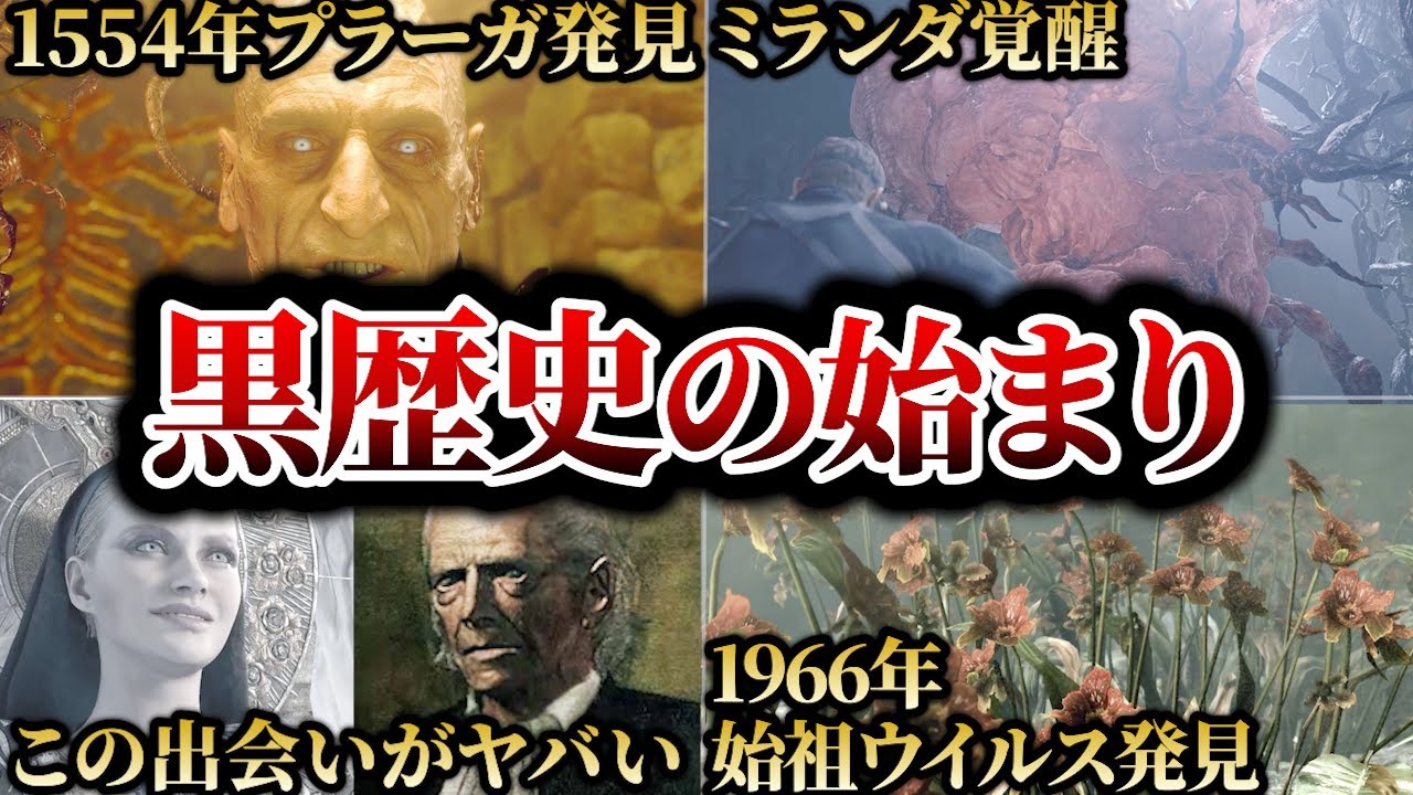 【保存版】後から知ると怖すぎる…バイオの原点がガチエグイ ♯1