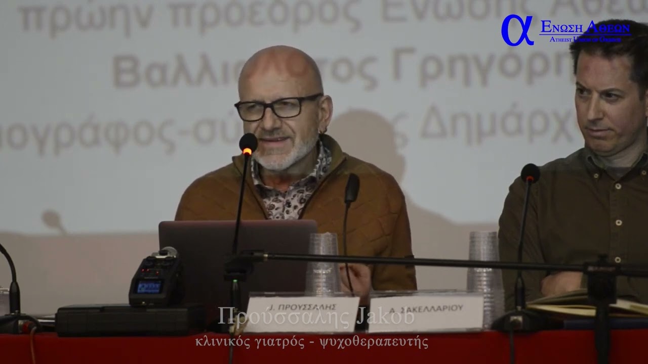 Ημερίδα ευθανασίας - Part 1