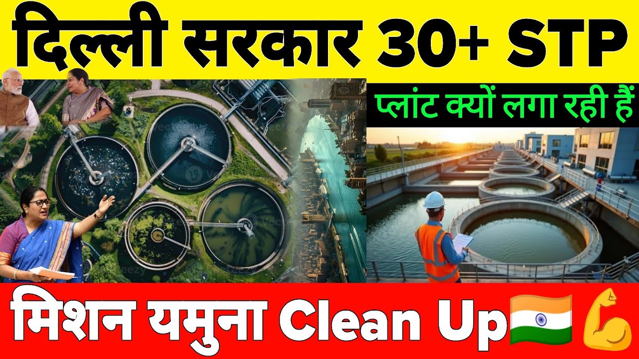 Mission Yamuna Cleanup : Why is Delhi Govt building 30+ New Sewage Treatment Plant