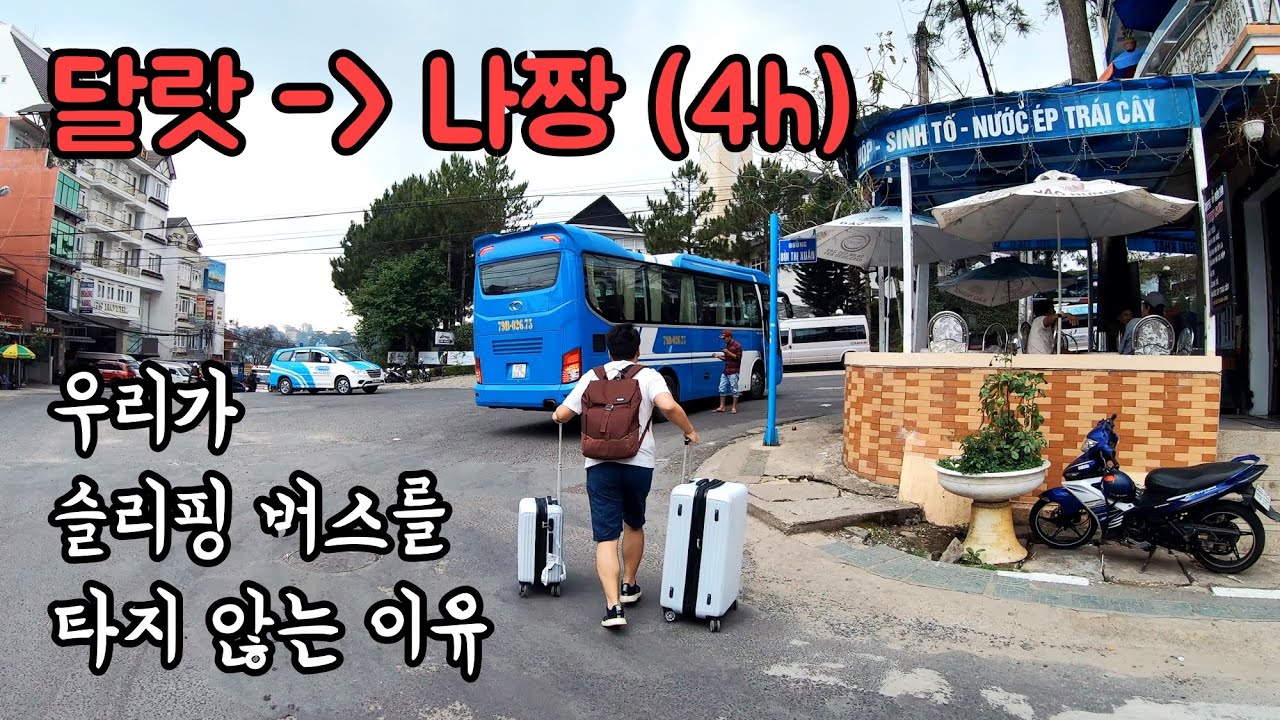 🇻🇳 베트남 자유여행 달랏에서 냐짱 나트랑 4시간 버스로 이동하기 Go to Nha trang 세계여행 247일째 [ENG, 한글]