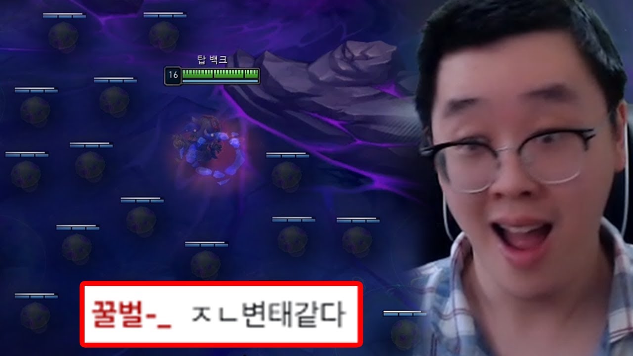 【탑】 레전드 변태 티모