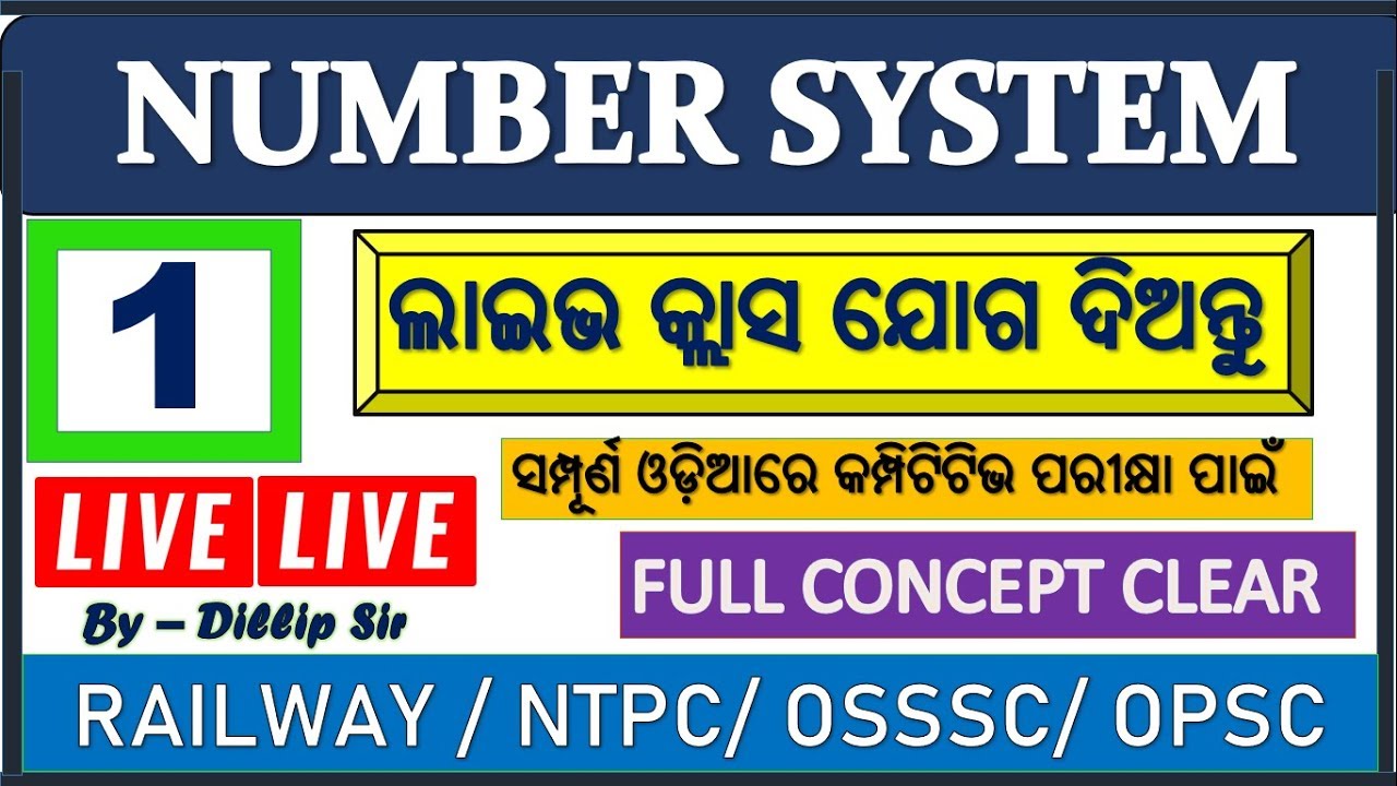 MATH LIVE ||Math trick odia   || NTPC , RAILWAY, OPSC  || By Digital odisha