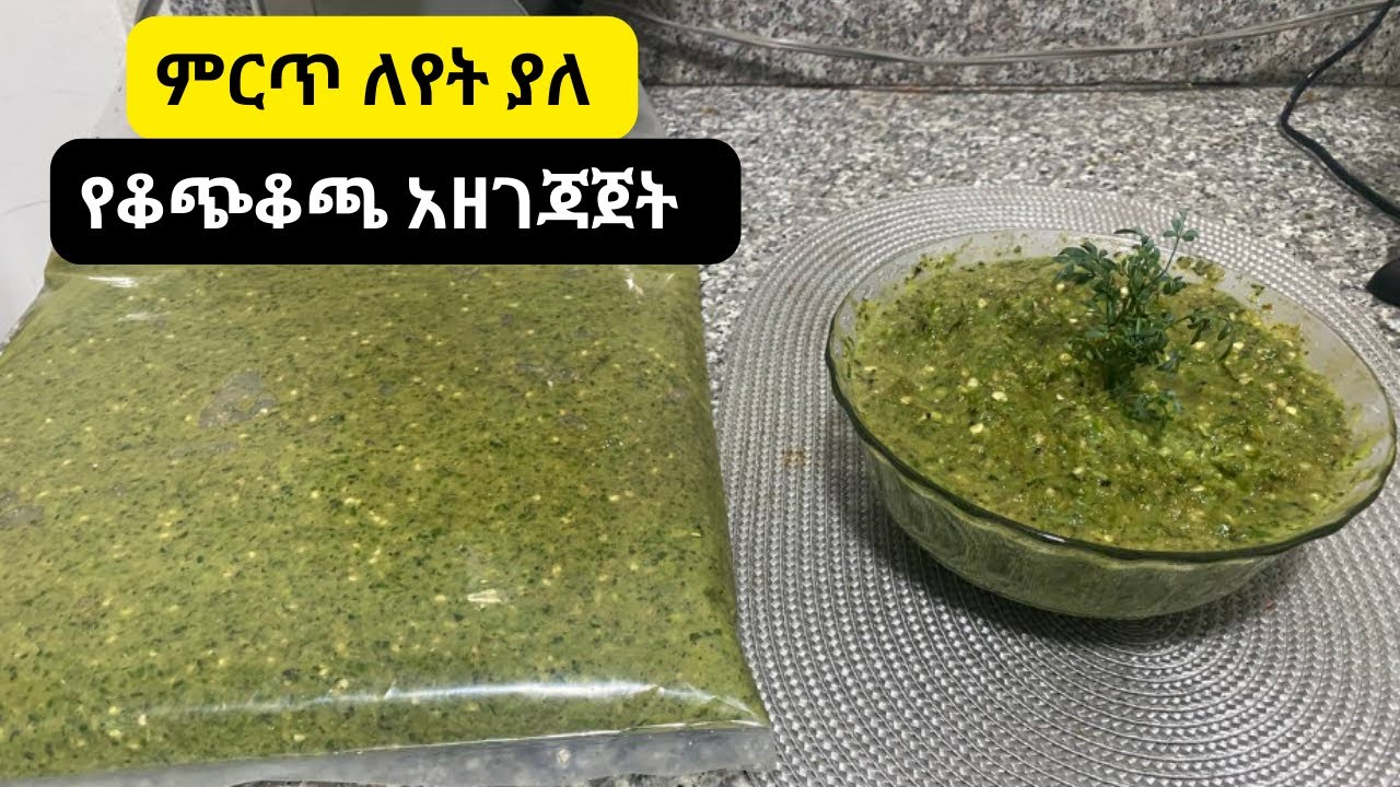 ምርጥ ቆጭቆጫ/ዳጣ አዘገጃጀት | Delicious Koch-Kocha/data recipe