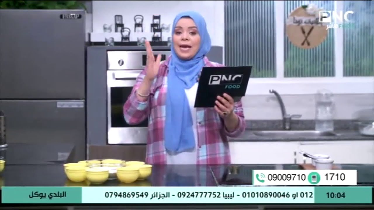 مكون طبيعي لا يعلم الكثير فوائده العظيمة | البلدي يوكل مع الشيف نونا