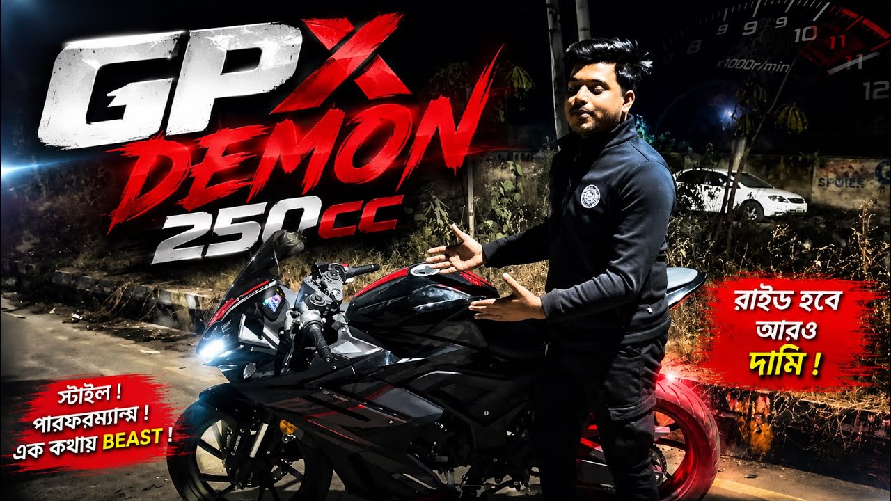 GPX Demon GR250R Mileage Test / all review/GPX Demon review in Bangladesh savar biker