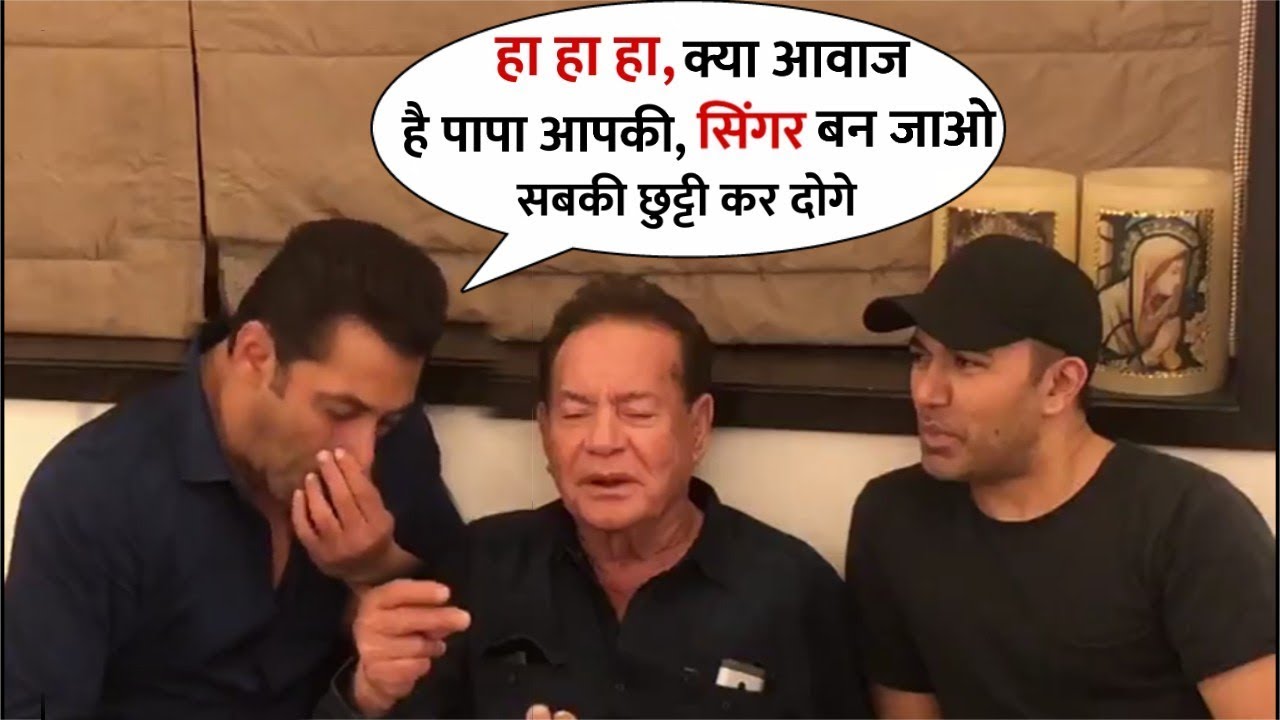 Salman Khan Father Salim Khan Singing Old Song For His Son | Best Moments Between Father-Son