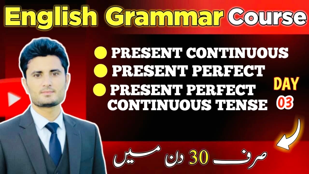 Present Continuous Tense | Present Perfect Tense | Present Perfect Continuous Tense 