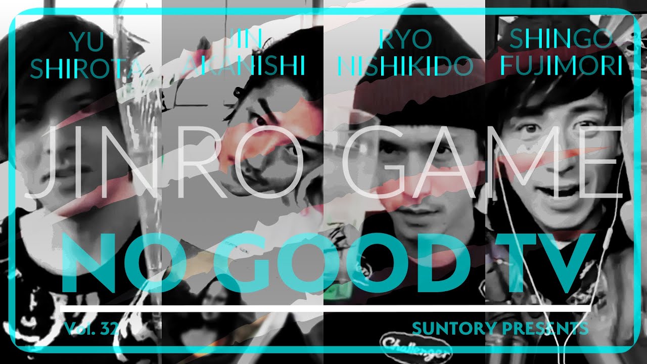 NO GOOD TV - Vol. 32 WEREWOLF -人狼- Presented by Suntory #1 〜翠(SUI)〜