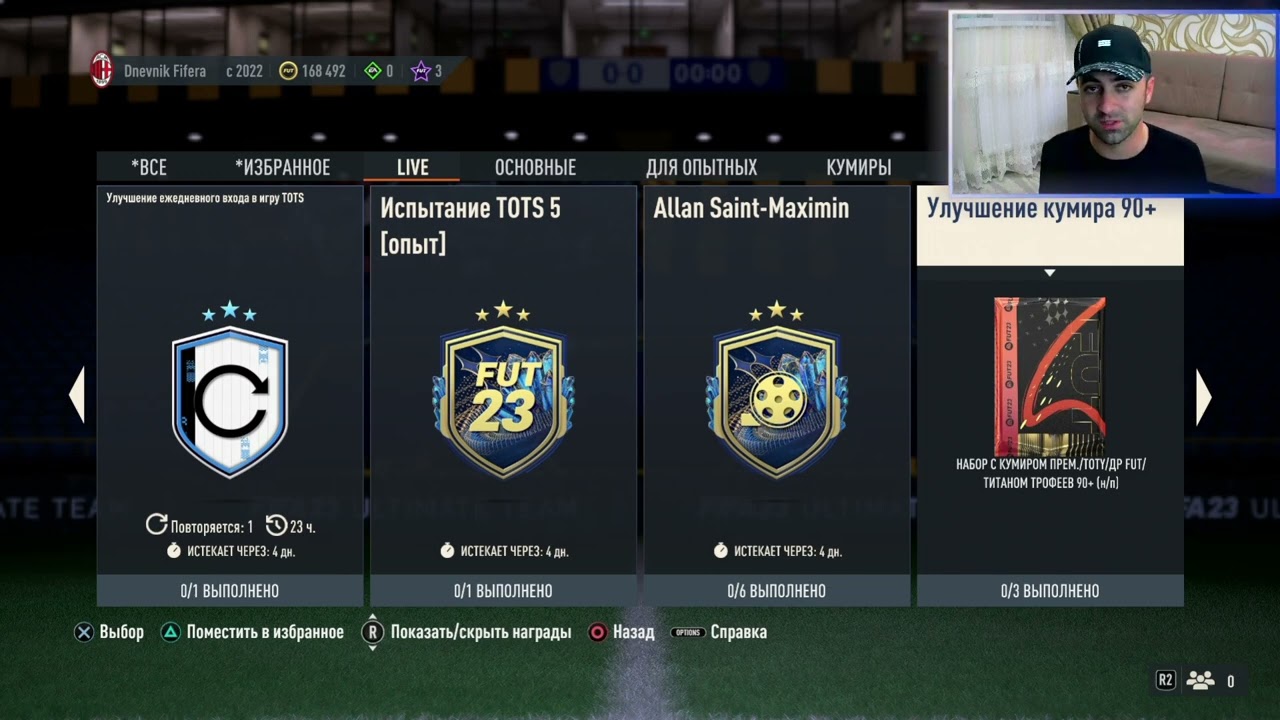КРИШТИАНУ РОНАЛДУ 96 В ТОТСАХ  САУДОВСКОЙ ЛИГИ И КУМИР 90+ В ИПК | FIFA 23 ULTIMATE TEAM
