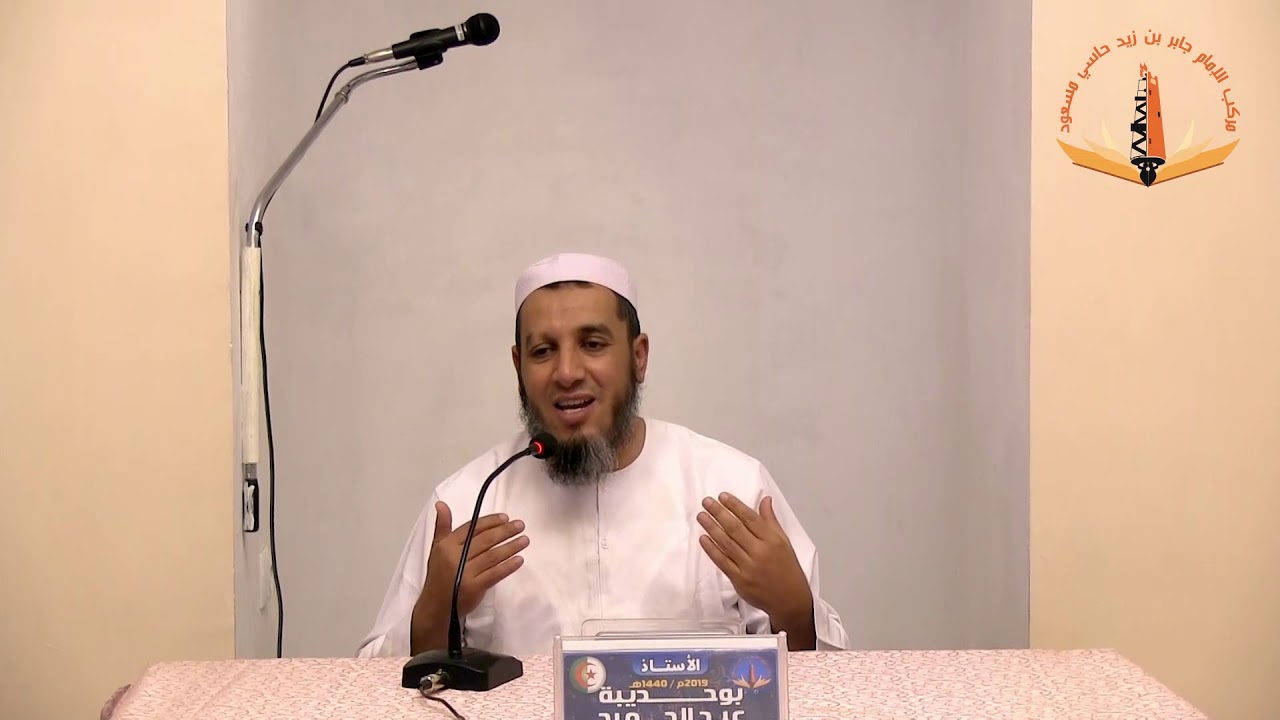 الأستاذ بوحديبة عبد الحميد في أمسية ايمانية