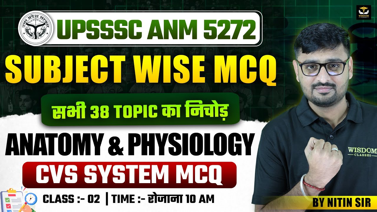 UPSSSC ANM 5272 | UPSSSC ANM EXAM ANATOMY & PHYSIOLOGY SYSTEM BY NITIN SIR | WISDOM ANM CLASSES