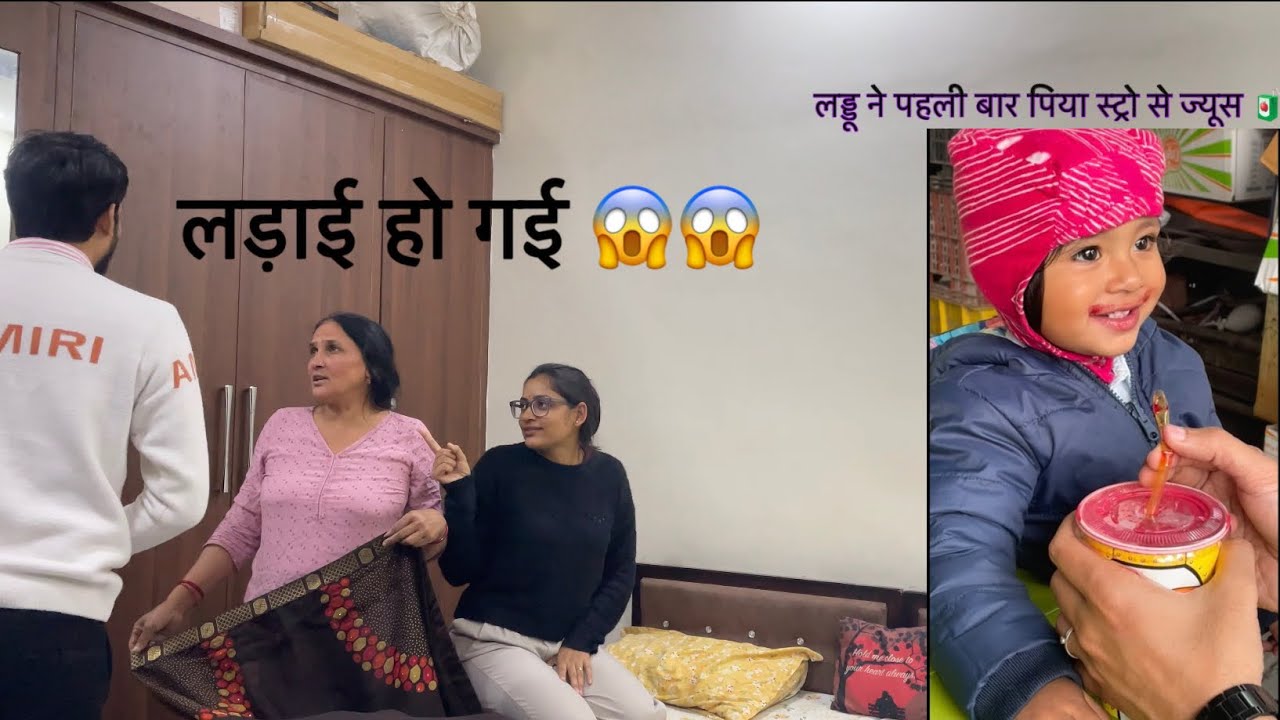 आज हो गई मेरी ओर वैशाली की लड़ाई । मम्मी हो गई इमोशनल 🥹 @Akshayvaishalivlog #familyvlog 