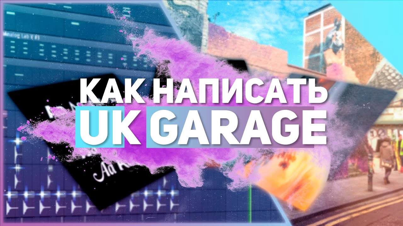 Как сделать UK GARAGE бит в западном стиле / Разбор бита в FL Studio 20