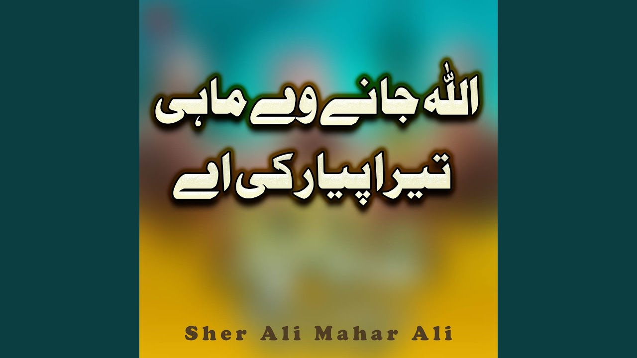 Sukhaan Ayan Hain Teri Bat Bat Main