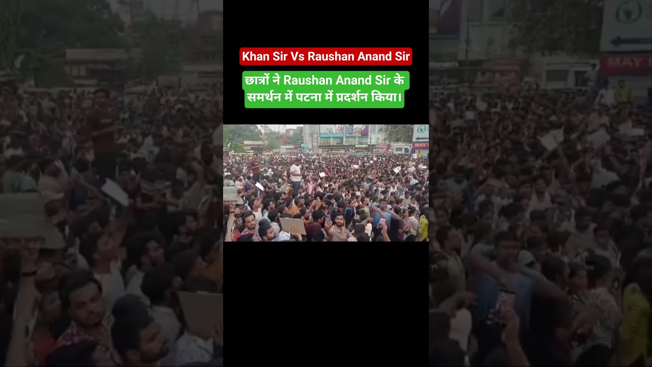Khan Sir Vs Raushan Anand Sir #khansir #patna #bihar #students #biharpolice