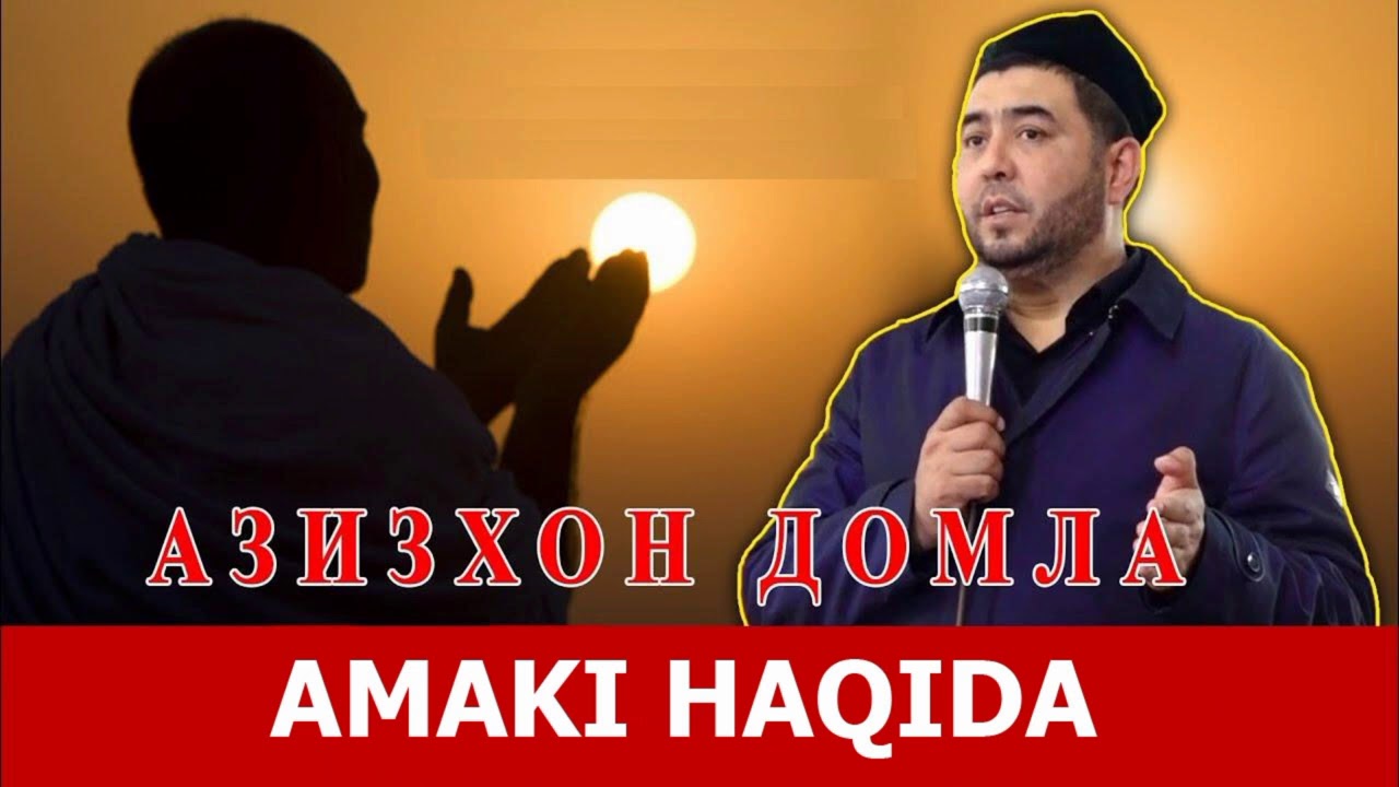 Азизхон домла Амакилар хакида | Azizxon domla amakilar haqida