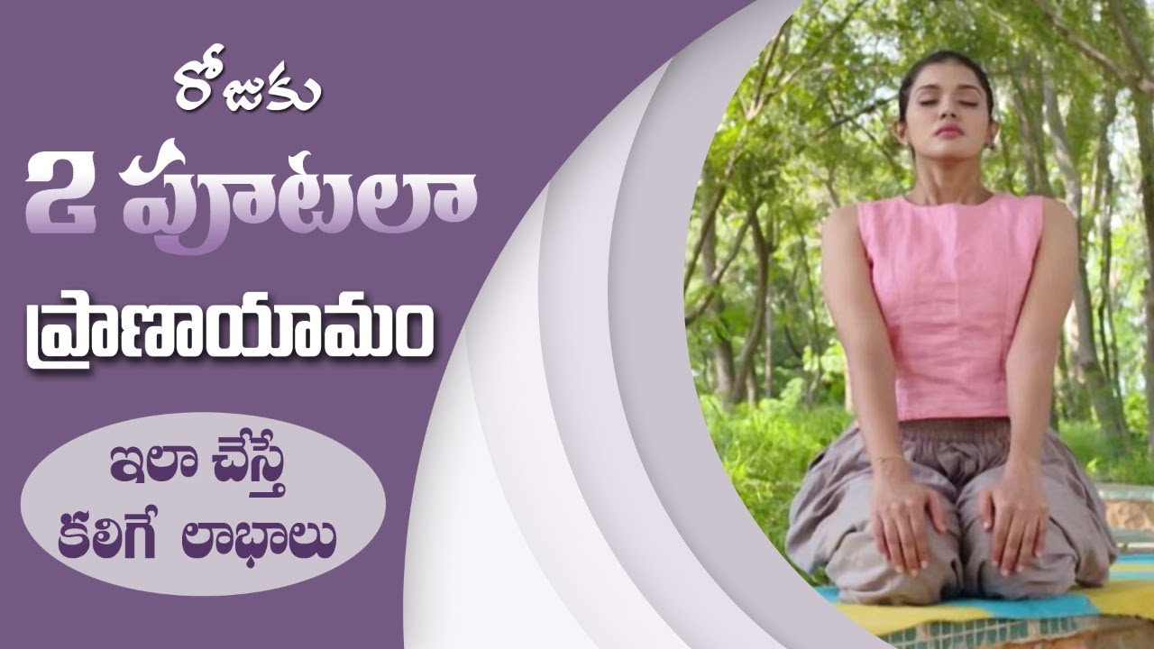 Pranayama | Breathing Exercises for Lung Health | Cure Asthma | Yoga with Dr. Tejaswini Manogna
