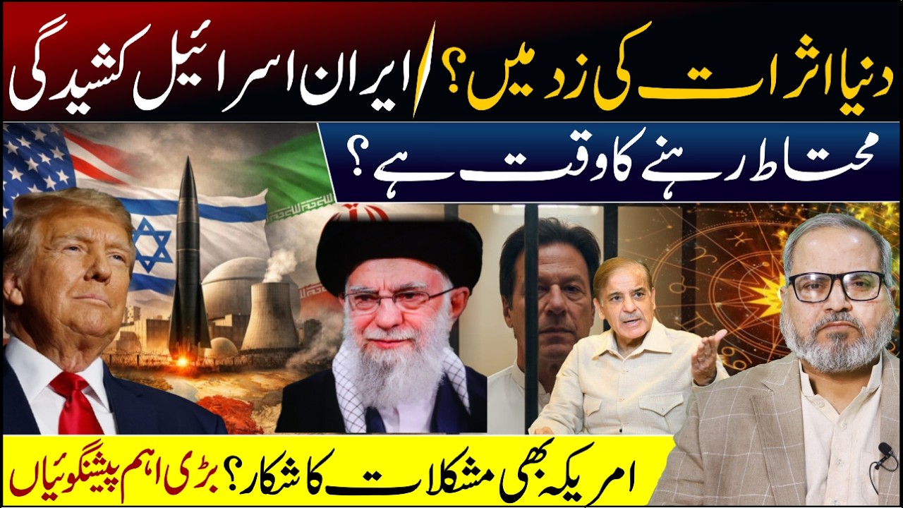 Latest Predictions||Iran and Israel War?|The world is under the influence|America is also in trouble