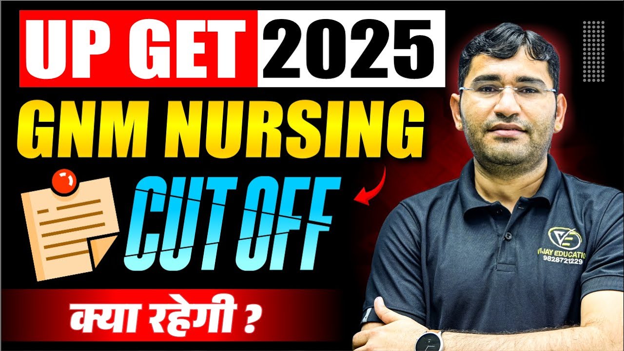 UP GET 2025 Cut Off | UP GET 2025 College | Uttar Pradesh Gnm Nursing 2025 क्या रहेगी CUT OFF