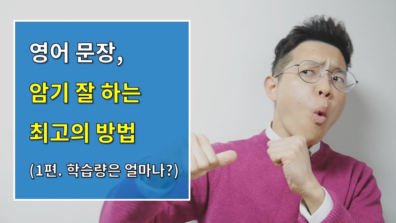영어 문장, 암기 잘하는 최고의 방법!  l 래릿(Letit) 독학 미드 (미드 공부법, 학습법, 암기법)