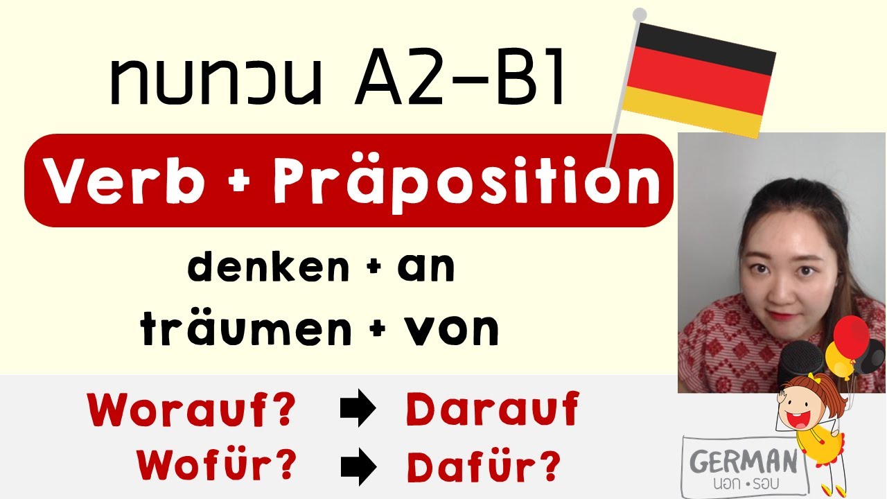 แกรมม่าเยอรมัน Verben mit Präposition A2-B1