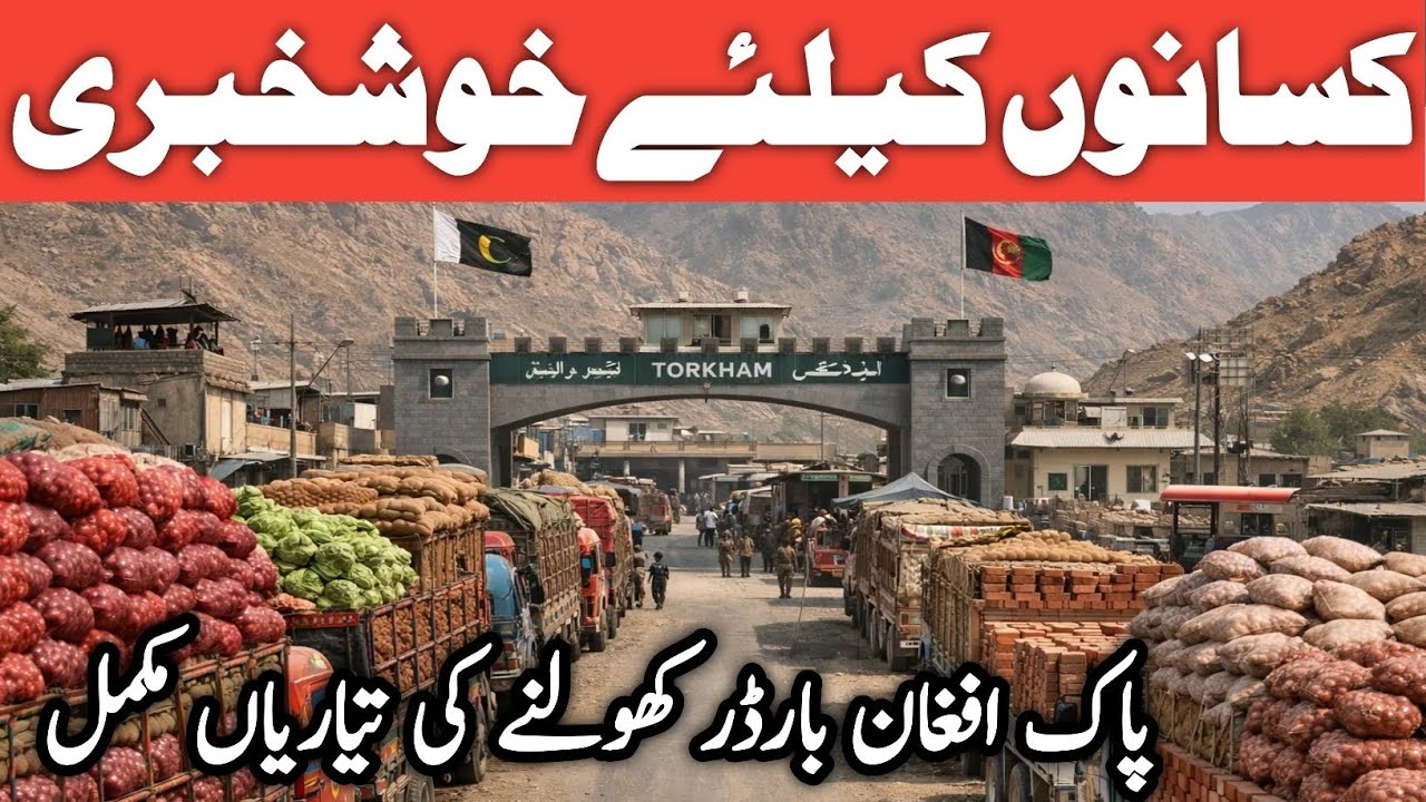 Pakistan–Afghanistan Torkham Border Opening Soon | Big Relief for Farmers | Potato Export Update