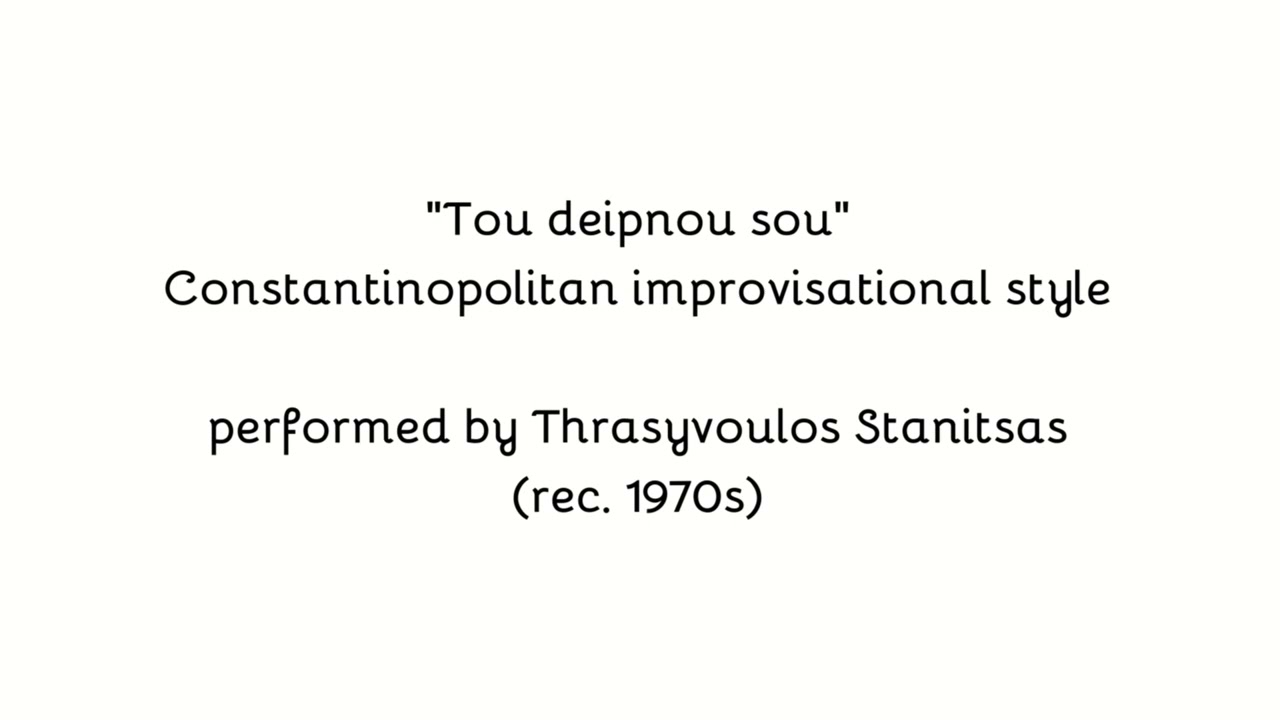 Tou deipnou sou - Constantinopolitan improvisational style