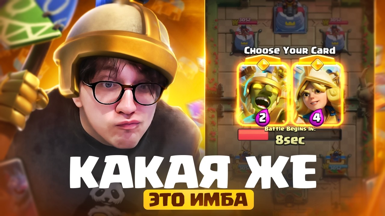 ИСПЫТАНИЕ С ГОБЛИНАМИ ГЕРОЯМИ | Путь с 0 до 10к кубков (Clash Royale)