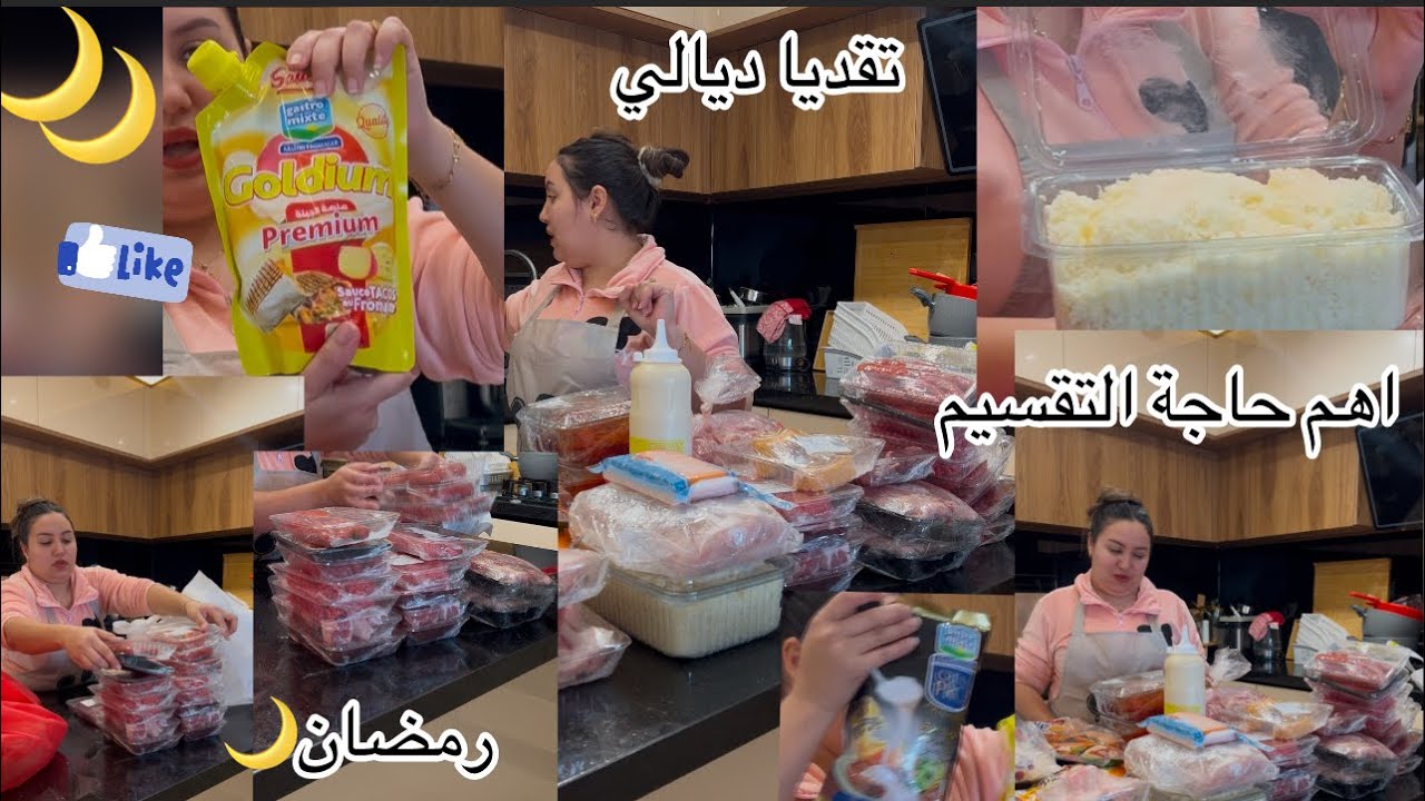 شاركت معاكم تقديا ديال رمضان🌙🌙