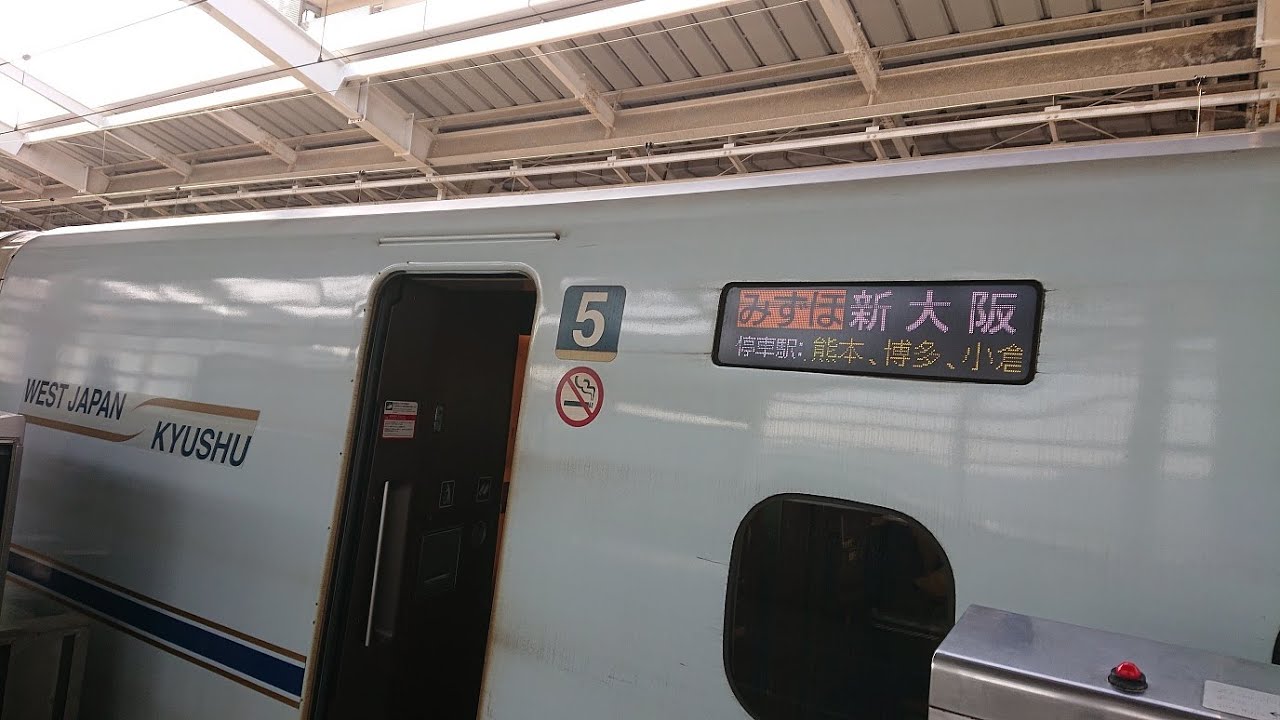 【右側面車窓 速度計】 九州・山陽新幹線みずほ610号(N700 西日本) 鹿児島中央 → 新大阪 【川内新山口停車】