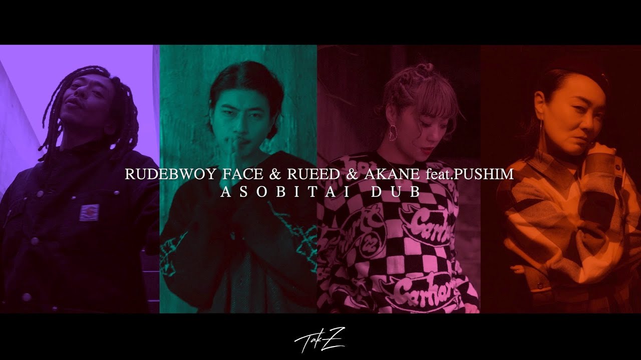 RUDEBWOY FACE, RUEED & AKANE feat. PUSHIM - ASOBITAI [TAK-Z DUB -アソボウヨ Riddim-]