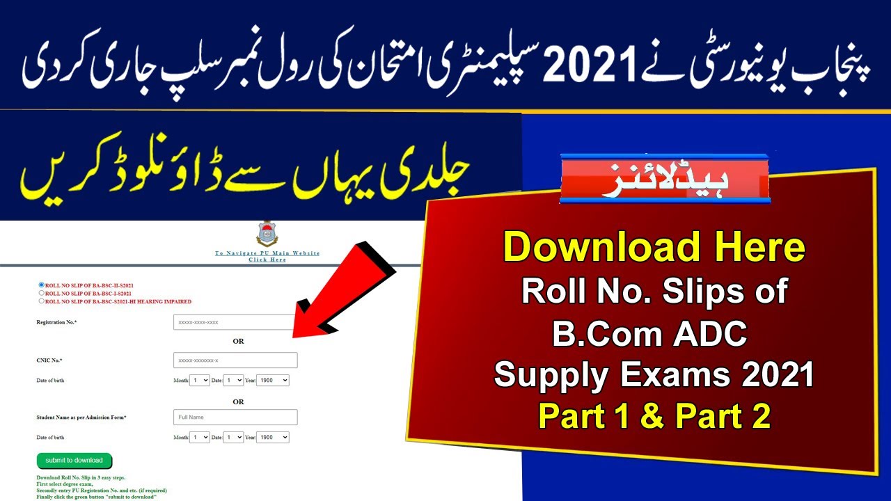 Download PU Roll Number Slips of B.Com ADC AD in Commerce Part 1 and 2 Supplementary Exams 2021