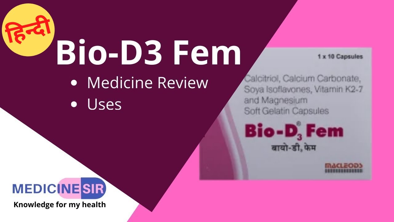 Bio D3 Fem Capsule - Composition, Uses, Reviews | Hindi