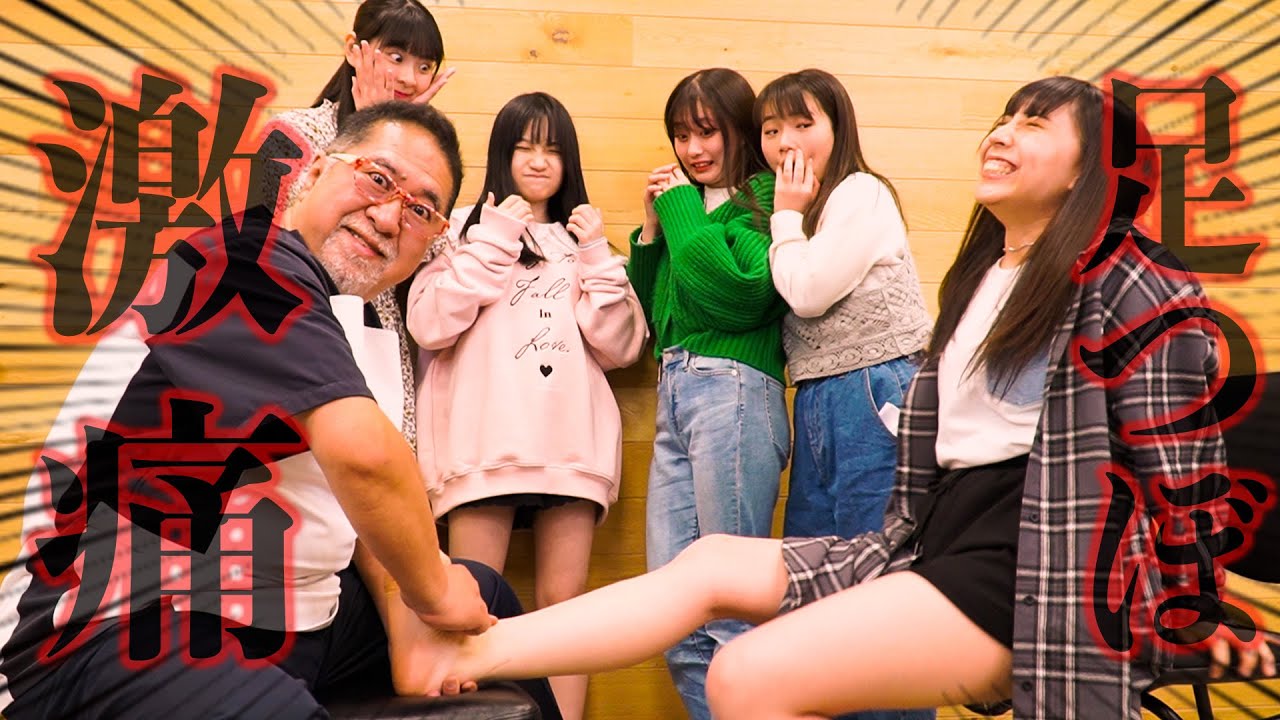 【大絶叫】激痛足つぼマッサージでアイドルが悶絶！！