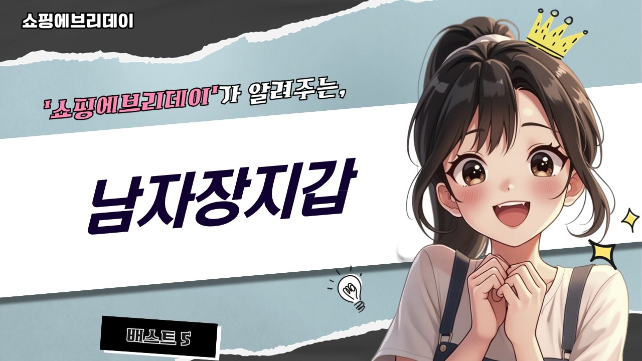 남자 장지갑 추천! 닥스, 벨레리, 아펙토 등 가성비 끝판왕