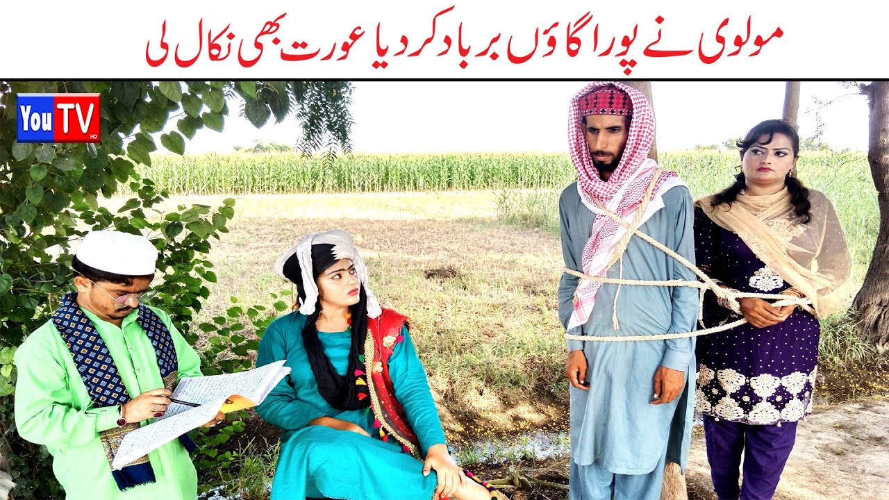 Wada Number Daar Noori Jhota Molvi Bhola khushia Kirli New Funny Punjabi Comedy Video 2023 | You Tv