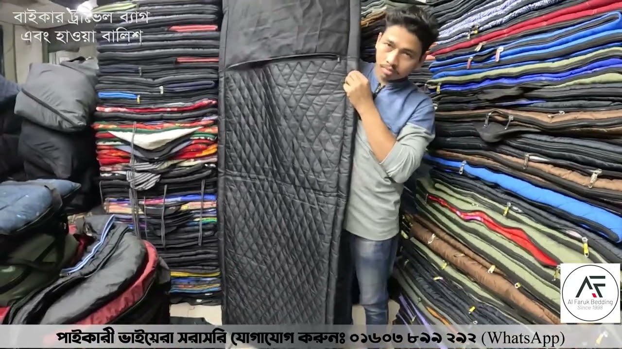 ট্রাভেল বেডিং || Travel Bedding || Sleeping Bag