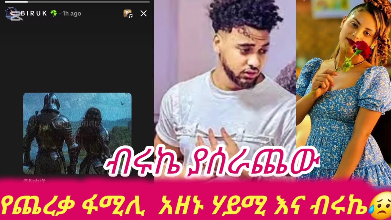 ጨረቃ ፋሚሊ አዘኑ😥#biruktubeብሩክቱዩብ #hayimitube 