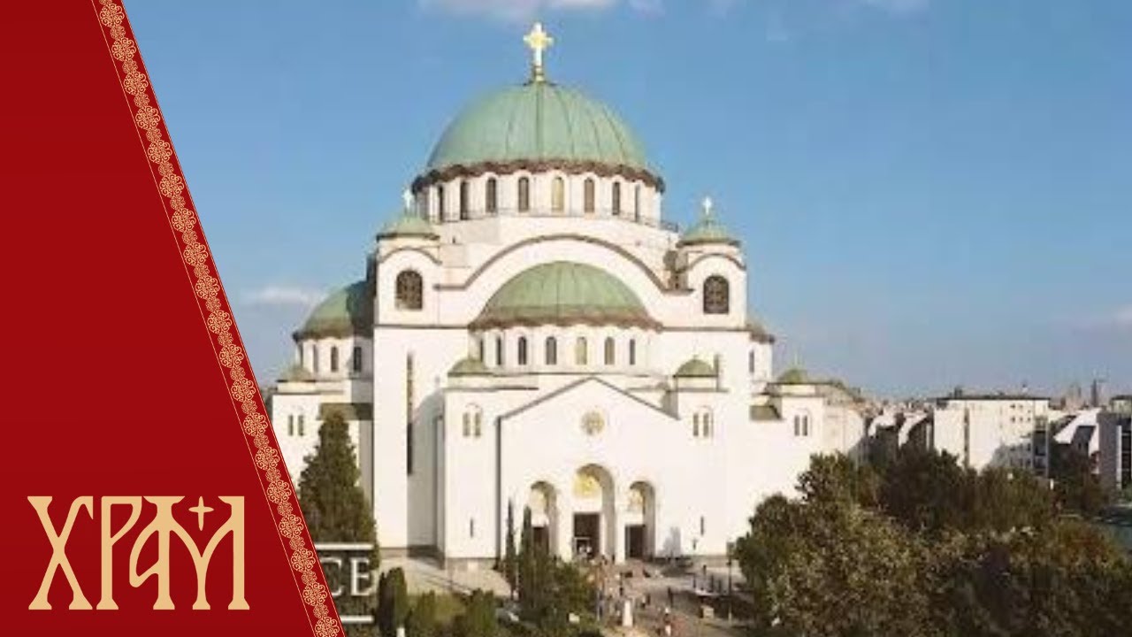 Свети Саво радуј се - Дечији хор 