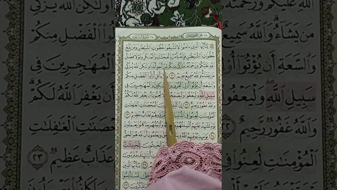 M/S 352 Mari Mengaji Surah An-Nur (21 - 27) bersama Kak Yah