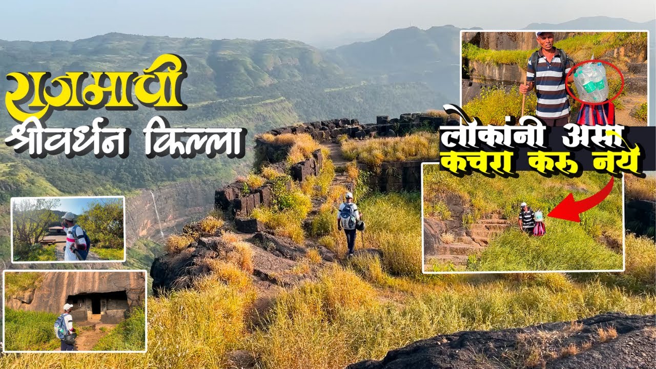 लोकांनी असं कचरा करू नये  l  श्रिवर्धन किल्ल्यावरचा भावनिक क्षण l Aadivasi Bhatkanti