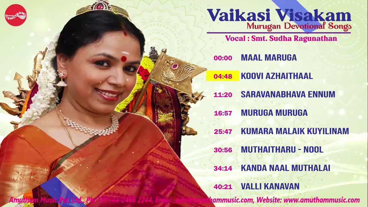 Vaikasi Visakam Murugan Songs || Sudha Ragunathan || வைகாசி விசாகம் முருகன் பாடல்கள்|| சுதா ரகுநாதன்