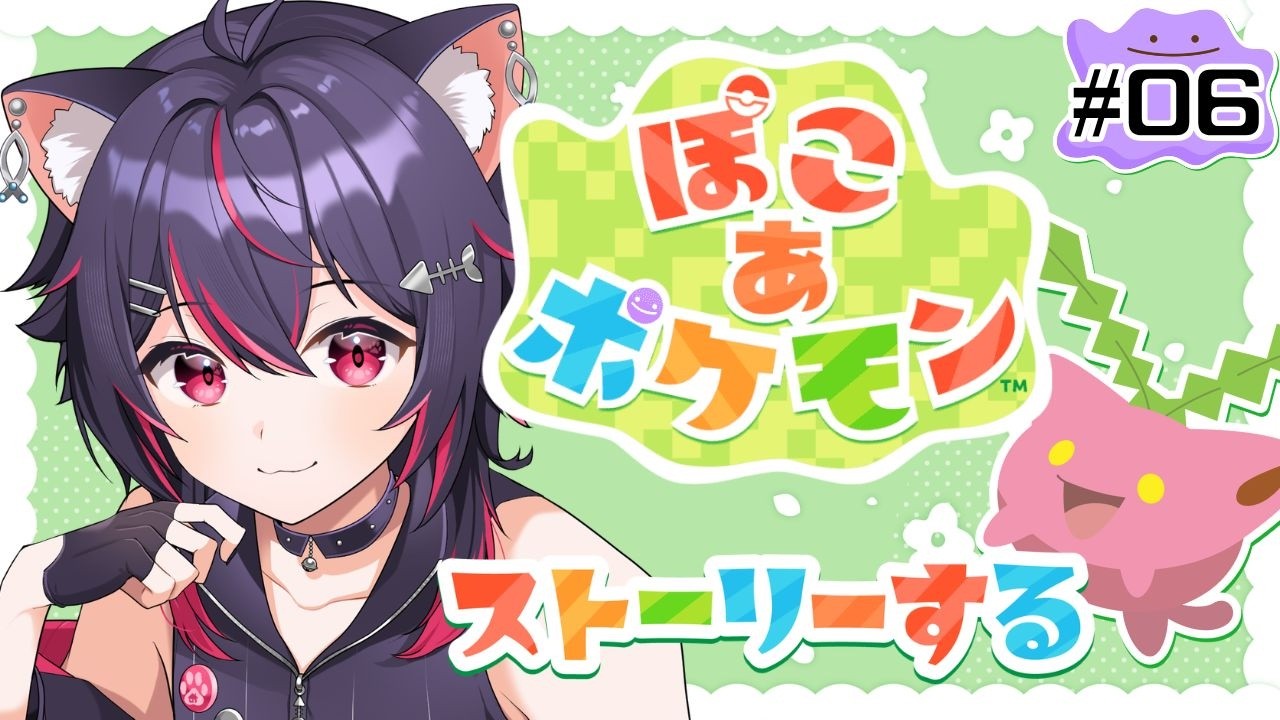 【ぽこあポケモン】4つめのエリア突入復旧！ヒノアラシまだ？？Part6