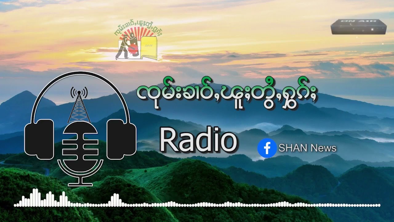 ၶၢဝ်းတၢင်းၼိုင်ႈပီ ၽူႈသိုဝ်ႇၶၢဝ်ႇ ၺႃးႁဵတ်းႁၢႆႉၶႃႈတၢႆ 120 ပၢႆ