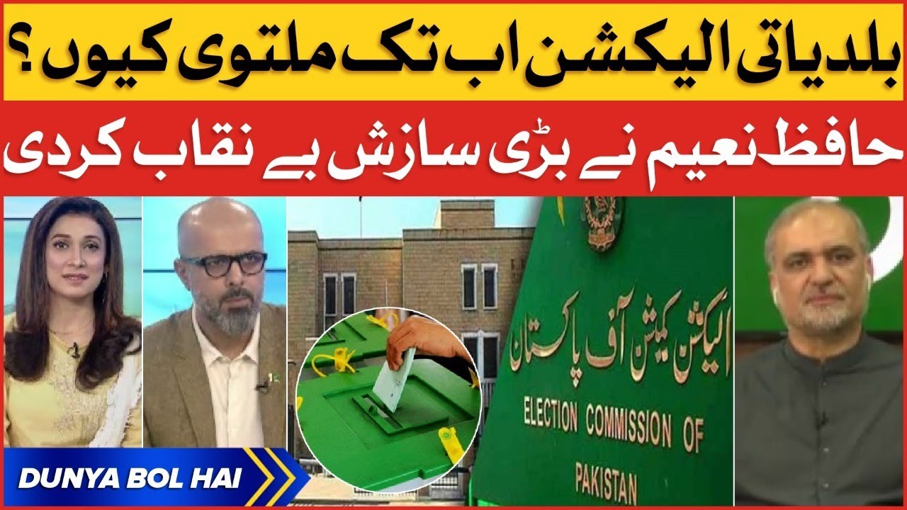 Local Govt Elections Karachi 2022 | Hafiz Naeem ur Rehman Exposed Big Secrets | Breaking News
