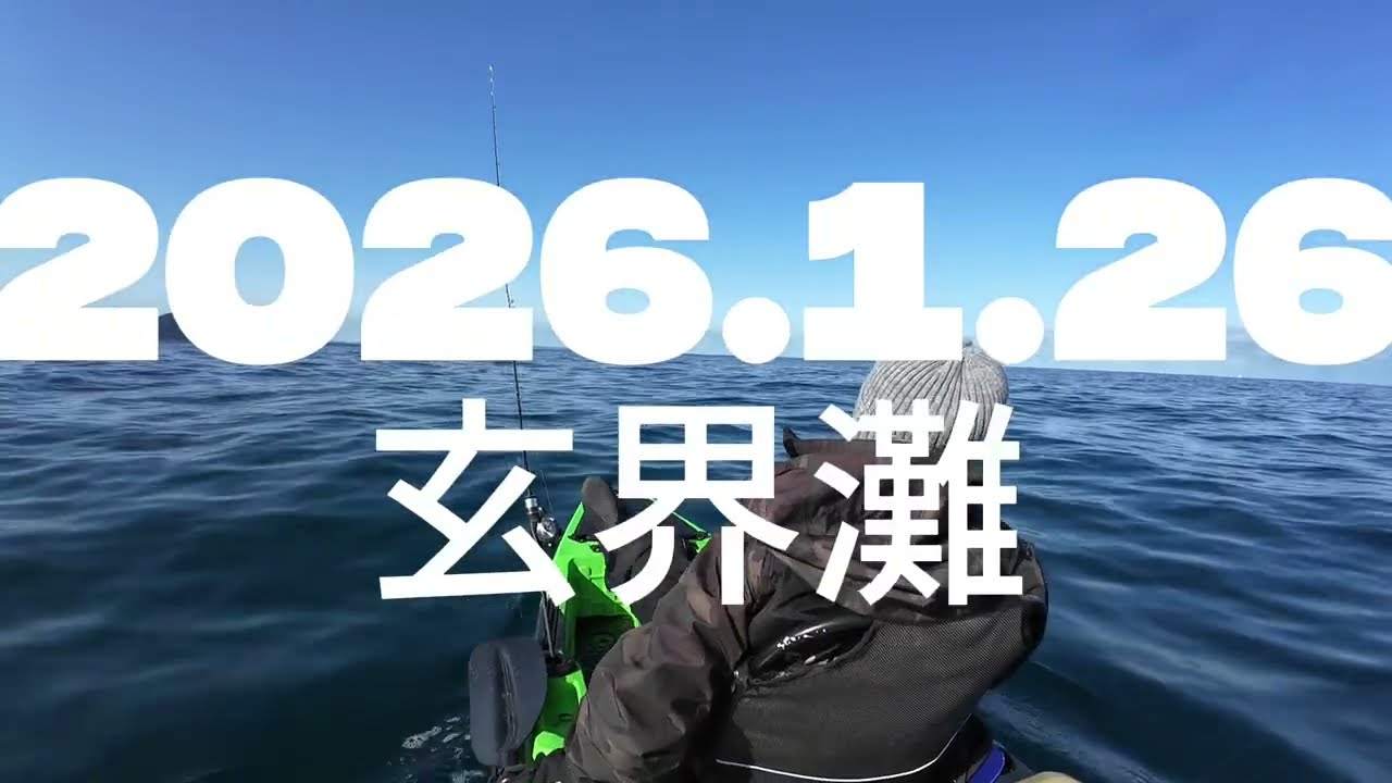 タイラバ × 足漕ぎカヤック = 最強！
