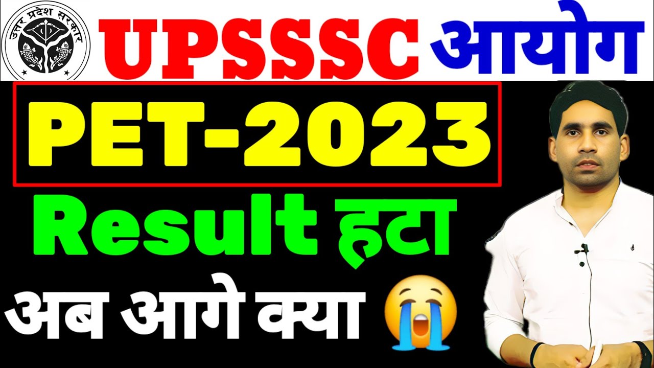 UPSSSC PET 2023 Result |pet Result remove | official website | pet 2023 Extend Notice?